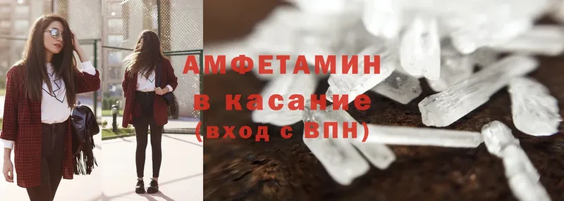 Amphetamine Розовый  Пугачёв 