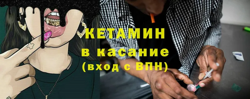 Кетамин ketamine  наркотики  Пугачёв 