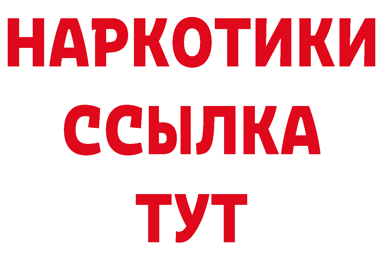 Продажа наркотиков сайты даркнета состав Пугачёв